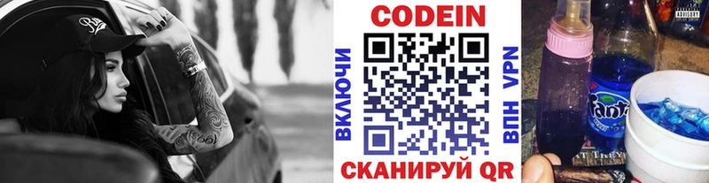 дарк нет наркотические препараты  Александровск  Codein напиток Lean (лин) 