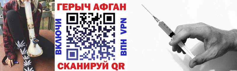 Героин афганец кракен как войти Александровск