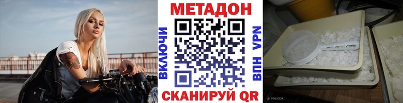 Метадон methadone  МЕГА как войти  Александровск  где можно купить наркотик 